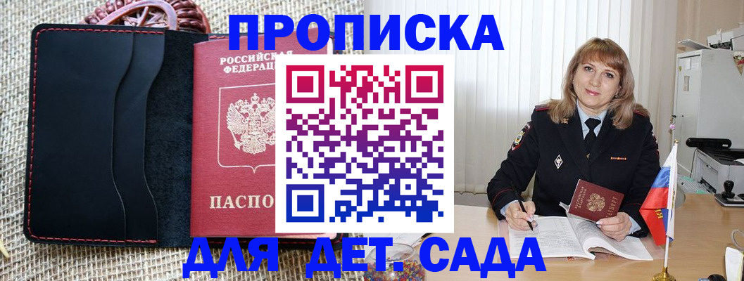 временная регистрация гарантия в Хотьково