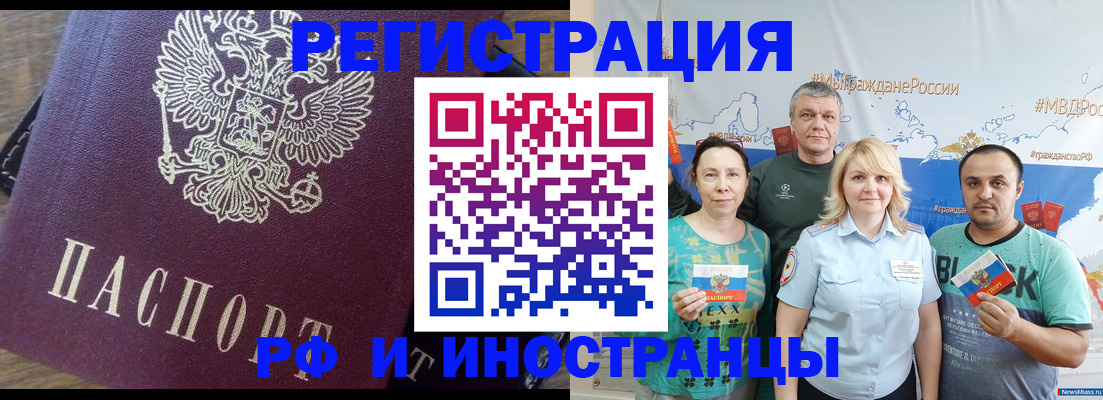 временная регистрация в квартире в Хотьково