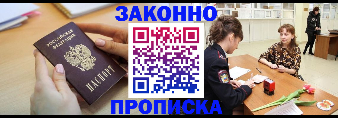 пропишу в квартире в Хотьково